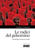 Le radici del gelsomino